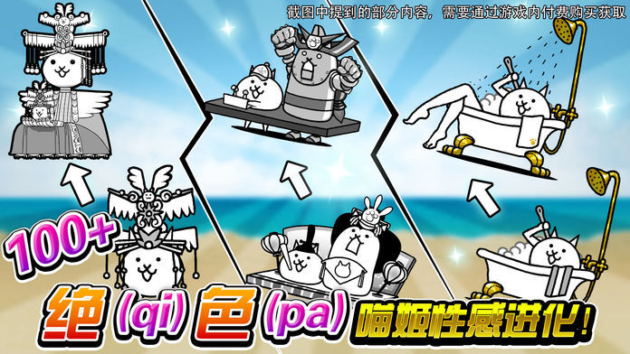 喵星人大戰(zhàn)7.3.1中文版漢化最新版截圖3