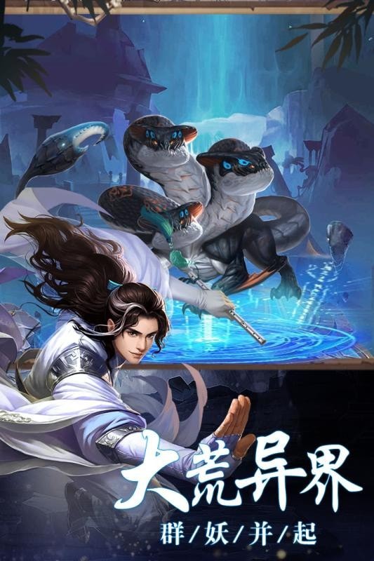 荒莽之境手游正式版截圖2