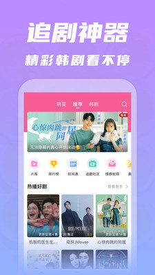 韓劇tv極速版安卓下載版截圖3