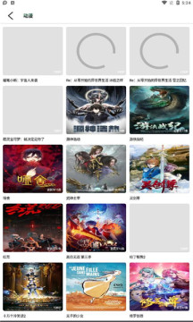 kk追劇APP下載截圖1