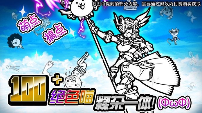 喵星人大戰(zhàn)v8.4全角色中文漢化版下載（Battle Cats）截圖5
