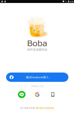 boba APP版截圖1