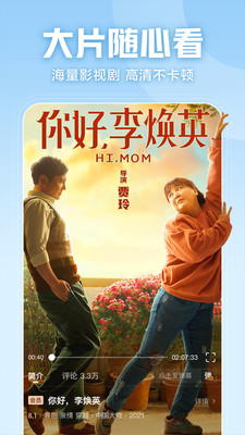 西瓜視頻極速版下載安裝2021最新版截圖1