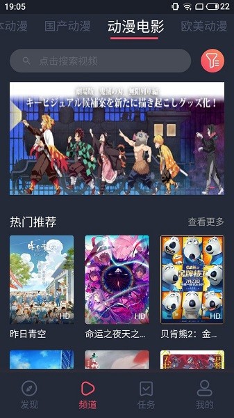 nt動漫下載app截圖1