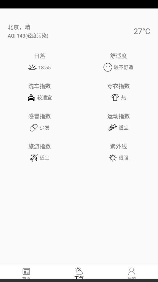 ZHI CHUN APP版截图1: