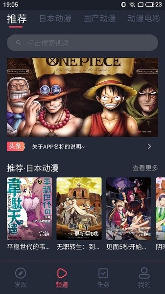 nt動漫下載app截圖2