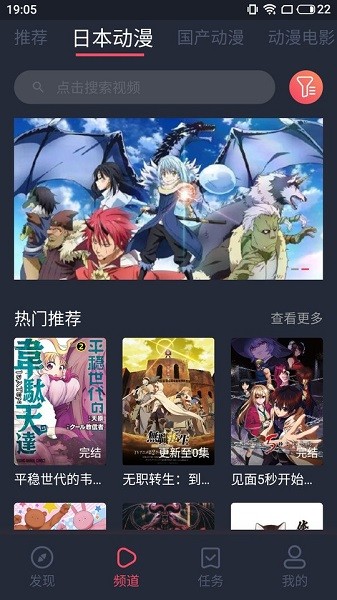 nt動漫下載app截圖3