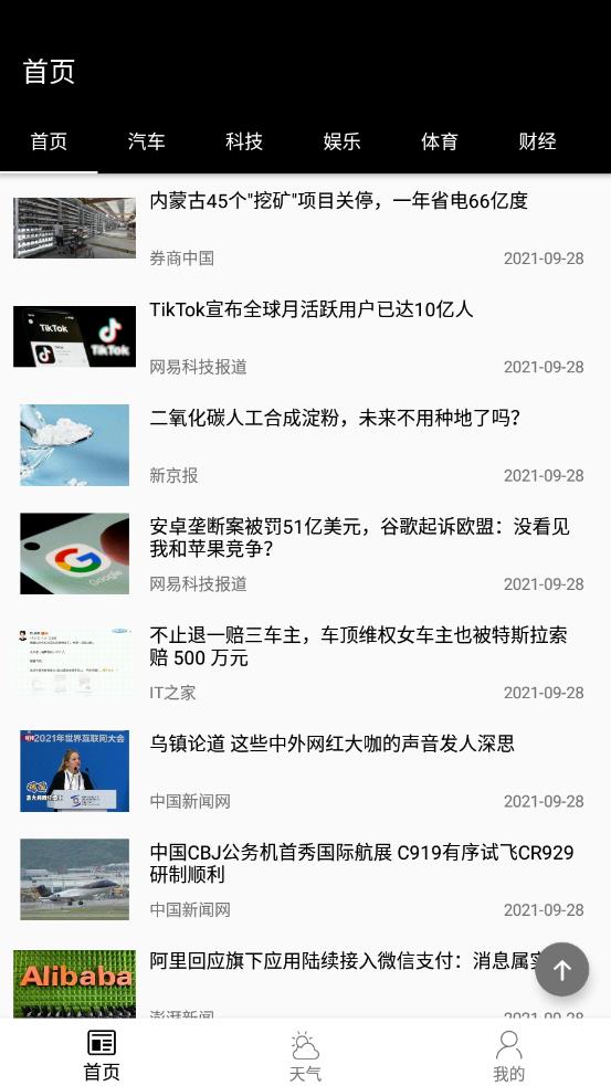 ZHI CHUN APP版截图3: