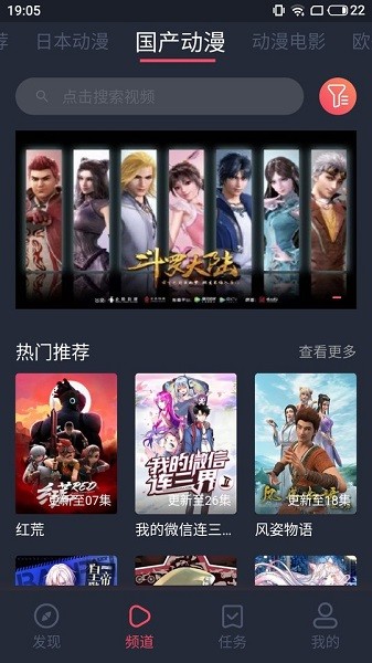 nt動漫下載app截圖4