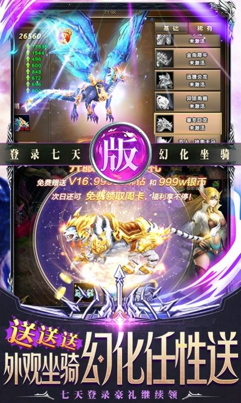 天劍斗羅手游正版截圖1
