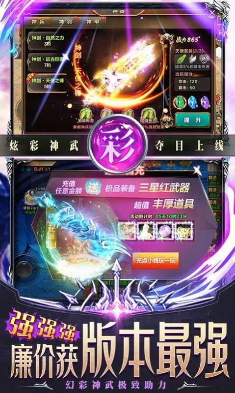 天劍斗羅手游正版截圖3