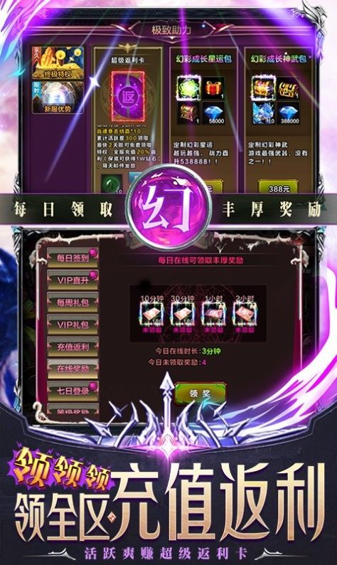 天劍斗羅手游正版截圖2
