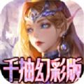 天劍斗羅手游正版