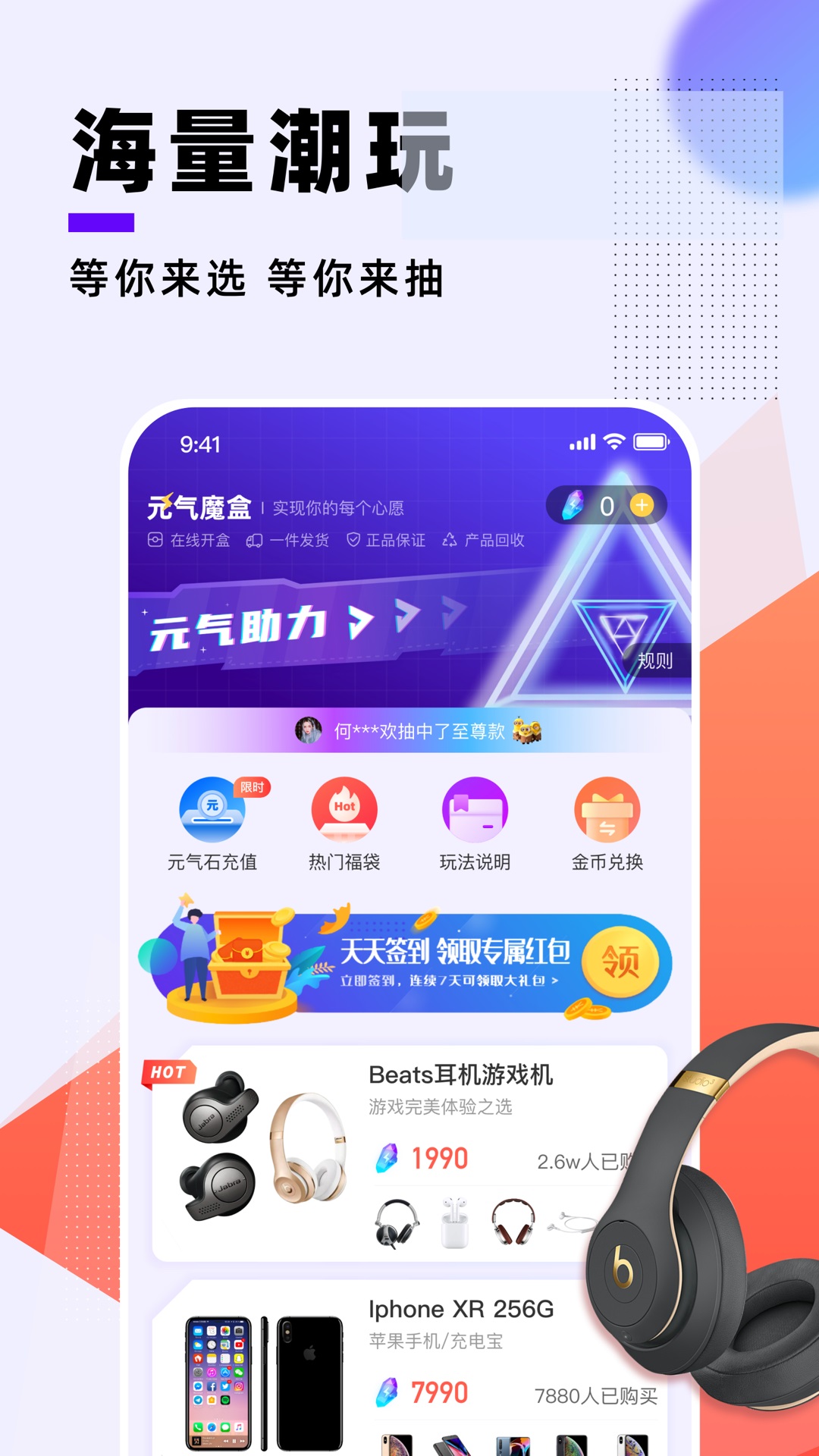 元气魔盒app版截图5: