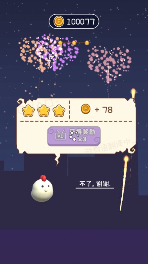 小動(dòng)物煙花店游戲ios蘋果版截圖3