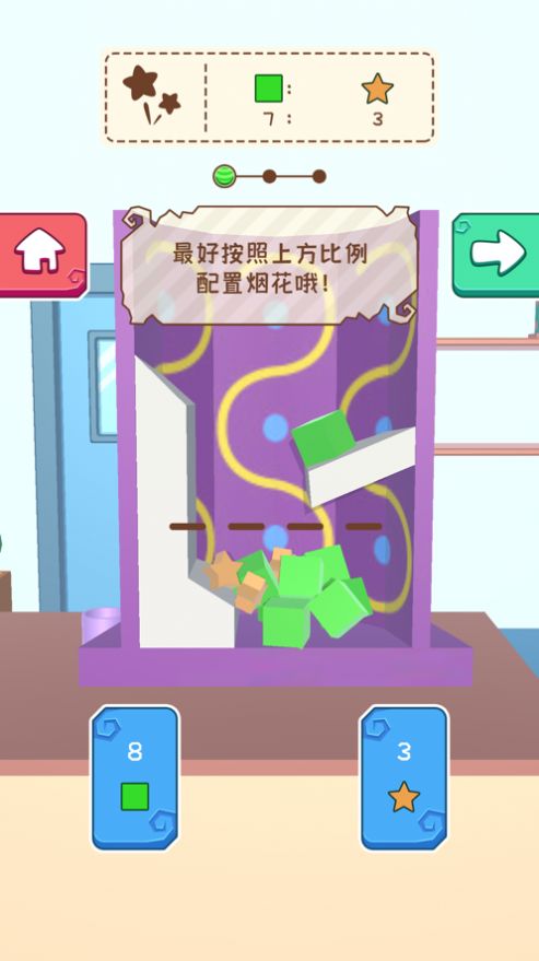 小動(dòng)物煙花店游戲ios蘋果版截圖5