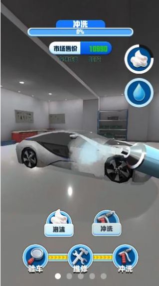 做個良心車商游戲版截圖1