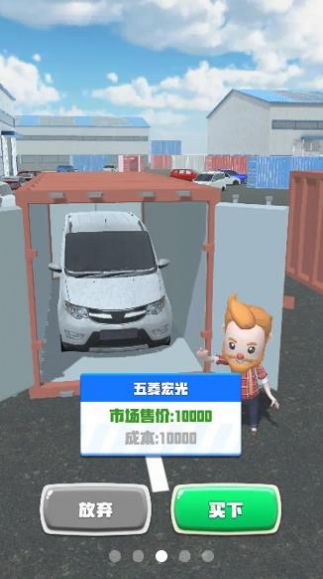 做個良心車商游戲版截圖2