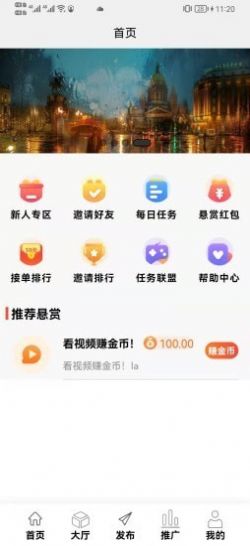大魚(yú)看看app安卓軟件下載截圖2