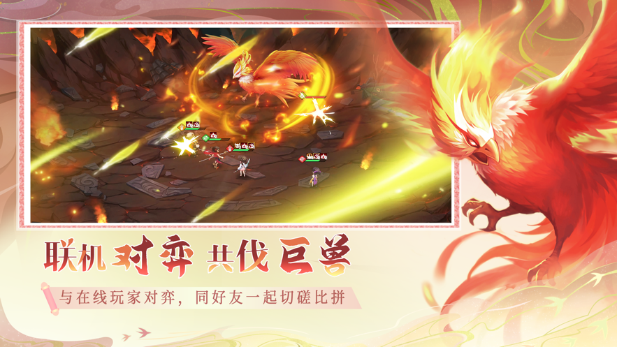 仙弈傳說異動朝歌手游正式版截圖2