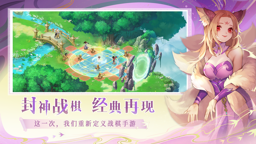 仙弈傳說異動朝歌手游正式版截圖1