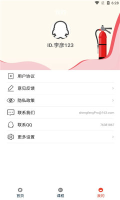 消防準(zhǔn)題庫APP免費(fèi)下載截圖2