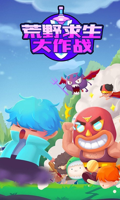 荒野求生大作戰(zhàn)游戲安卓版截圖2