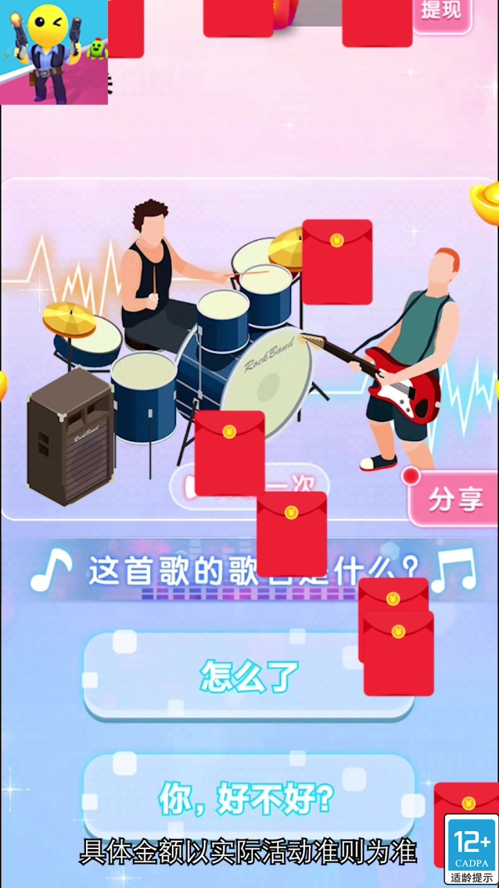 沙灘尋寶游戲紅包版下載截圖1