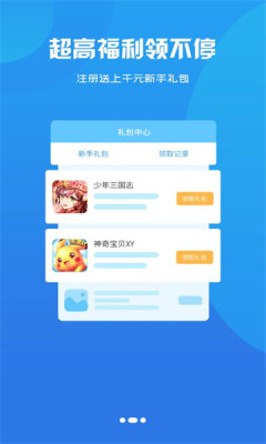 黑鯨互娛APP版截圖2
