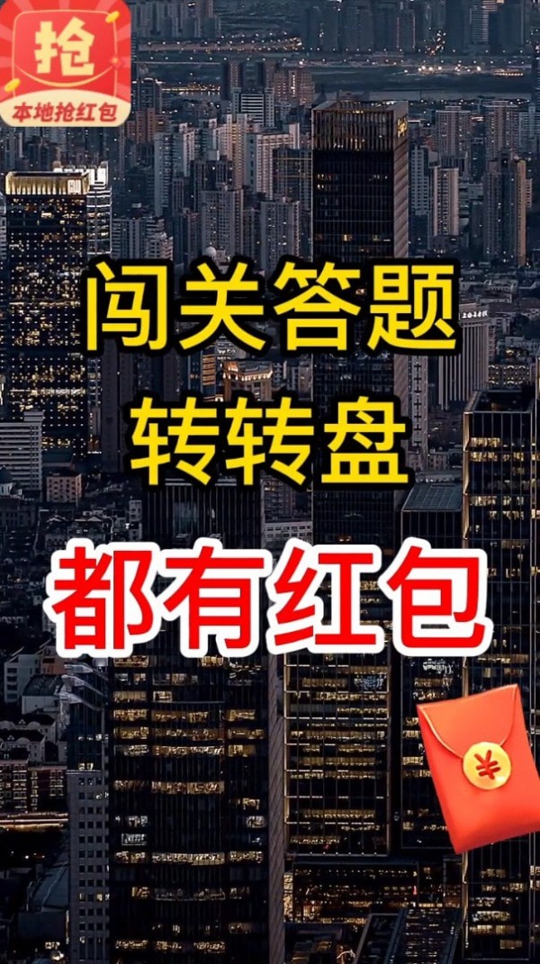 本地?fù)尲t包app領(lǐng)紅包福利版截圖3