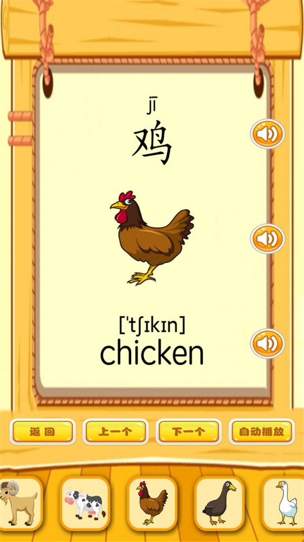 快樂(lè)寶貝學(xué)動(dòng)物游戲安卓版截圖5