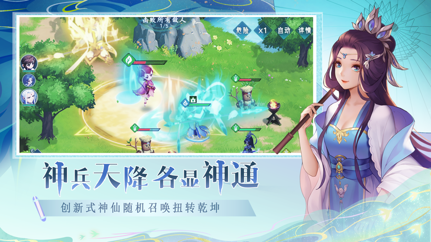 仙弈傳說異動朝歌手游正式版截圖3