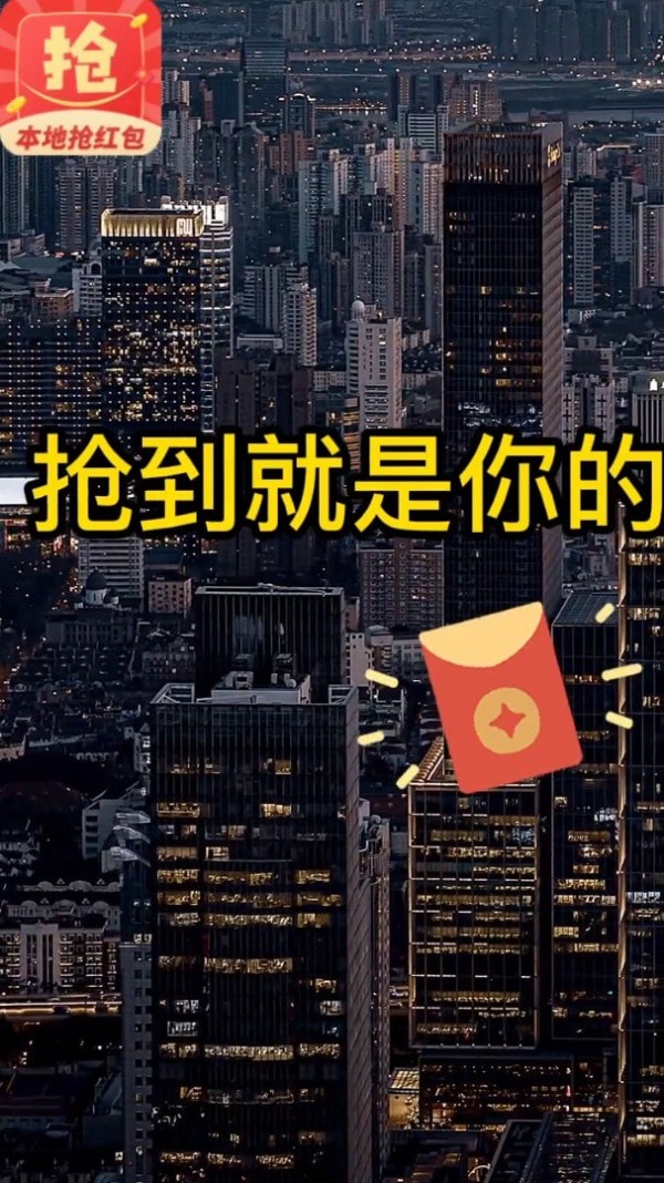 本地?fù)尲t包app領(lǐng)紅包福利版截圖1