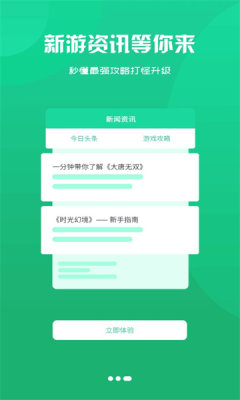 黑鯨互娛APP版截圖4