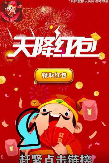 天降紅包XTL領(lǐng)紅包福利版截圖3