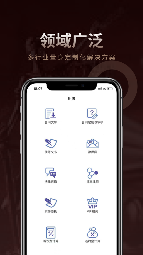 法多星APP版截圖4