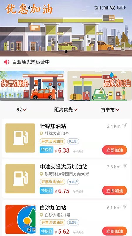 百業(yè)通APP版截圖2