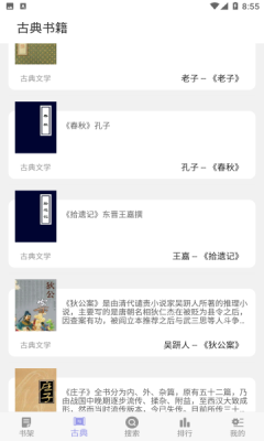 妙趣閣APP最新下載截圖3