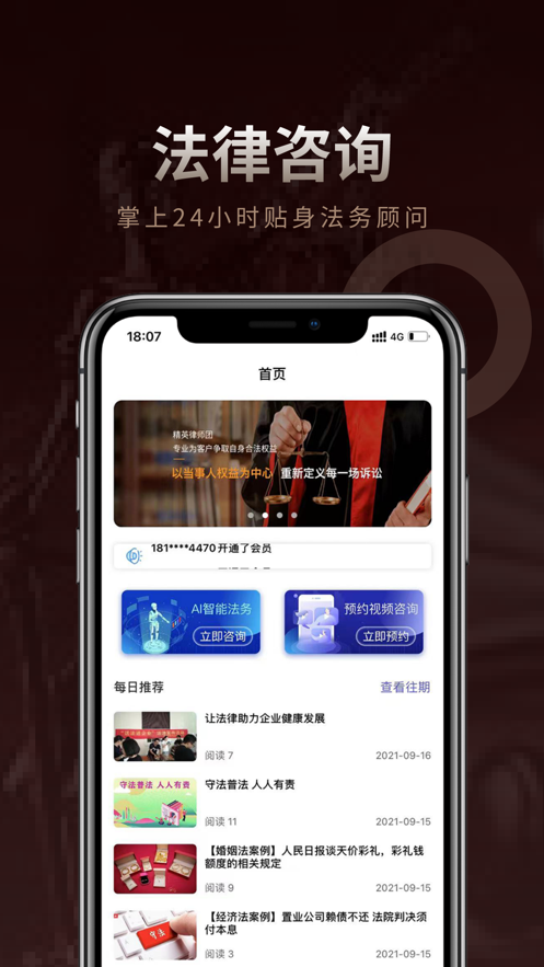 法多星APP版截圖1