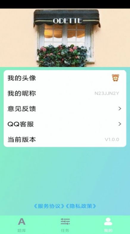 開心小答人截圖2