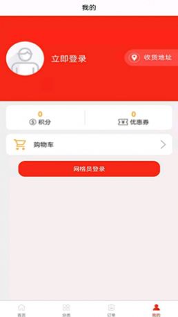 三儂供銷app安卓手機版截圖2