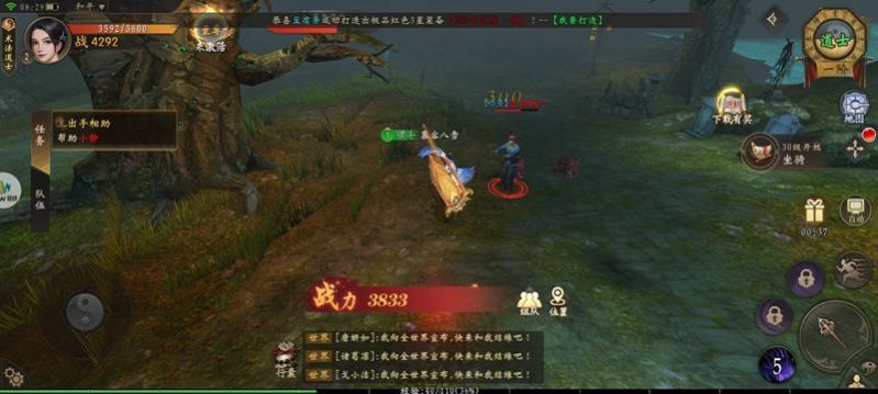 奇門(mén)道長(zhǎng)手游版截圖3