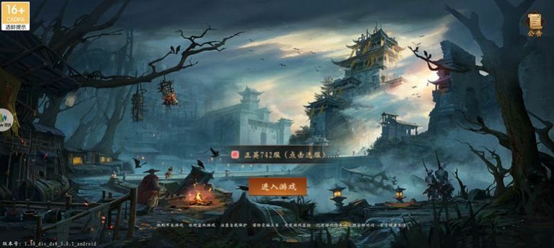 奇門(mén)道長(zhǎng)手游版截圖4