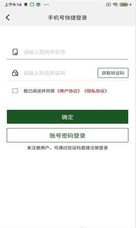 阿唄生態(tài)app手機(jī)客戶端截圖1
