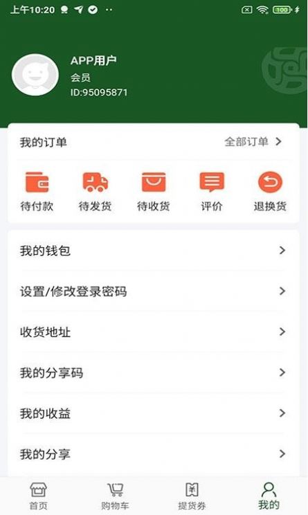 阿唄生態(tài)app手機(jī)客戶端截圖3