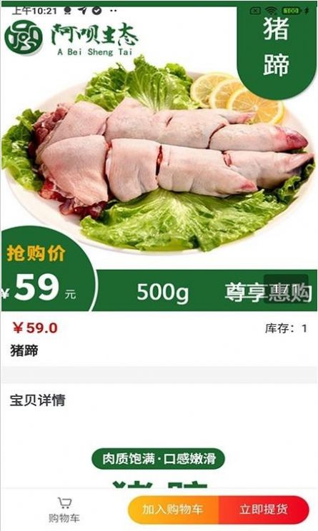 阿唄生態(tài)app手機(jī)客戶端截圖2