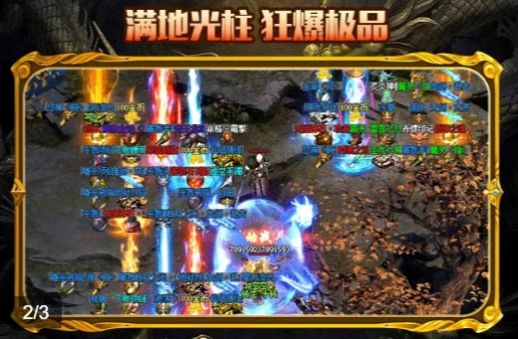 光速天罡手游版截圖3