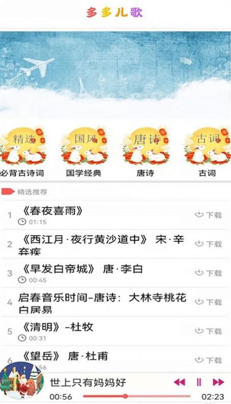 小瓦兒歌app手機(jī)版截圖3