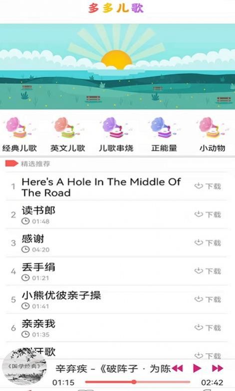 小瓦兒歌app手機(jī)版截圖2