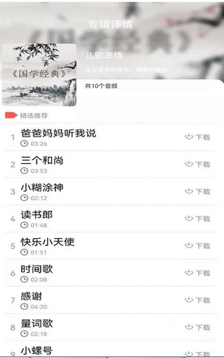 小瓦兒歌app手機(jī)版截圖1